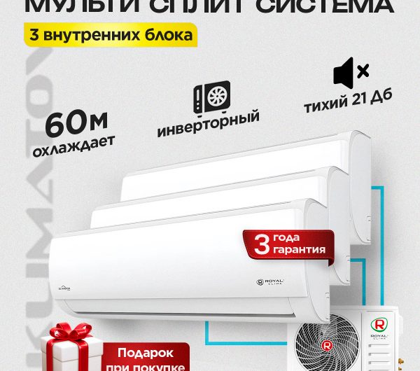 Японские Кондиционеры