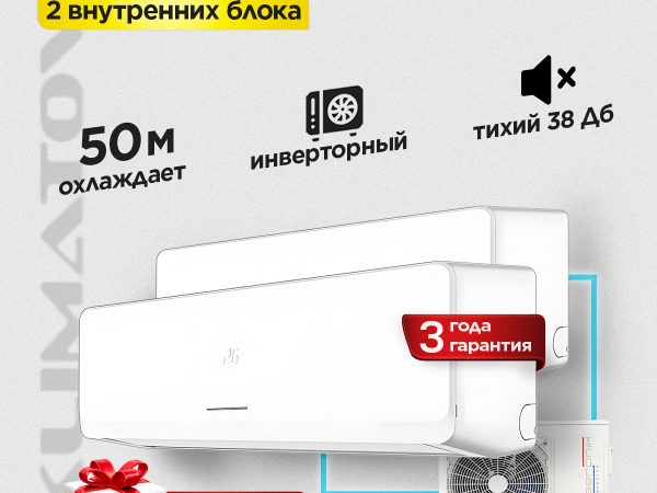 Кондиционеры Tundra