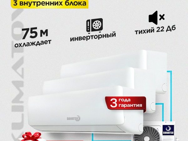 Wi-Fi модуль для кондиционера: управление климатом в доме с помощью смартфона