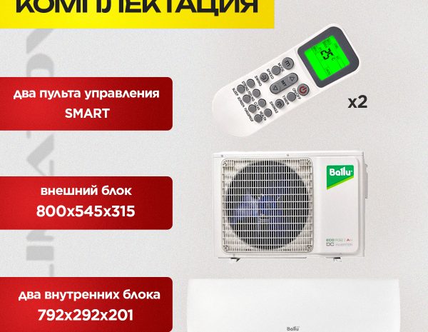 Сплит-система Rapid RAM-09HJ