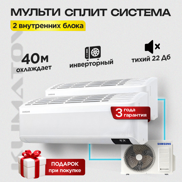 Установка Кондиционера Под Ключ: Стоимость и Факторы, Влияющие на неё