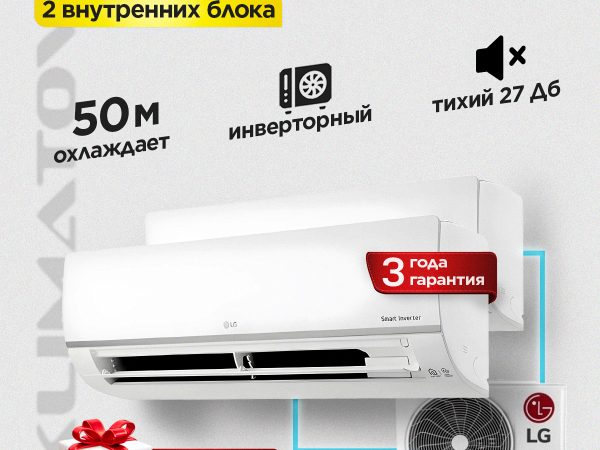 Настенные Мультисплит-Системы