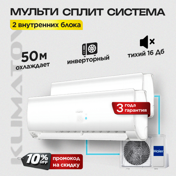 Где Купить Кондиционер Балу